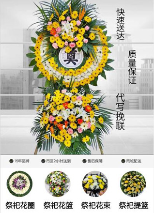 浙江省台州临海市杜桥镇大爿地村花圈代送